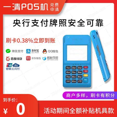 拉卡拉POS机办理